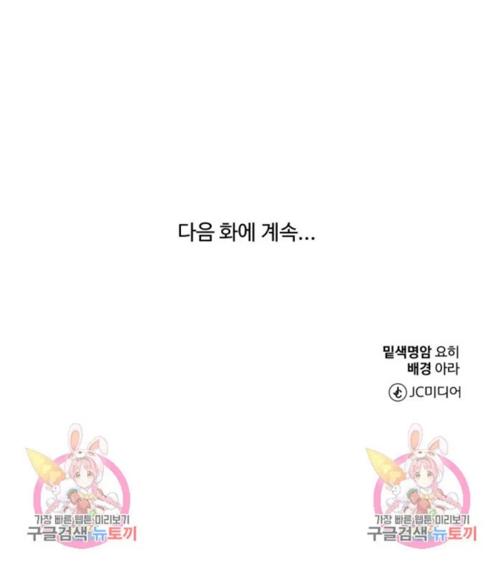 Musician Genius Who Lives Twice Chapter 05 Bahasa Indonesia