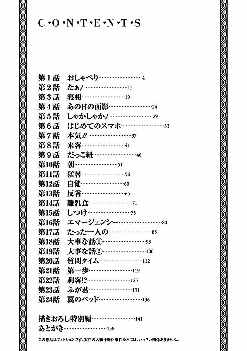 Musuko ga Kawaikute Shikataganai Mazoku no Hahaoya chapter 20