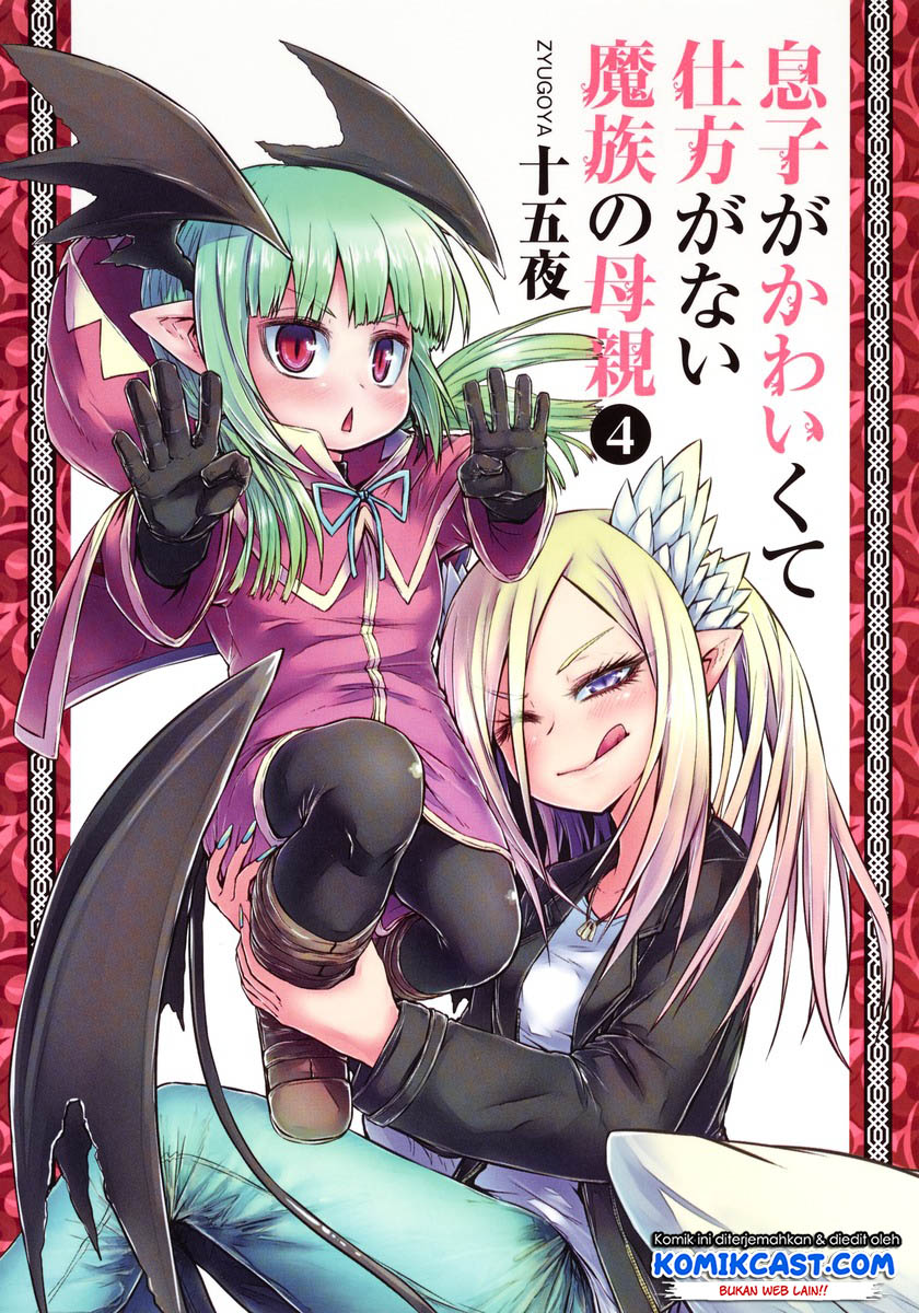 Musuko ga Kawaikute Shikataganai Mazoku no Hahaoya chapter 47