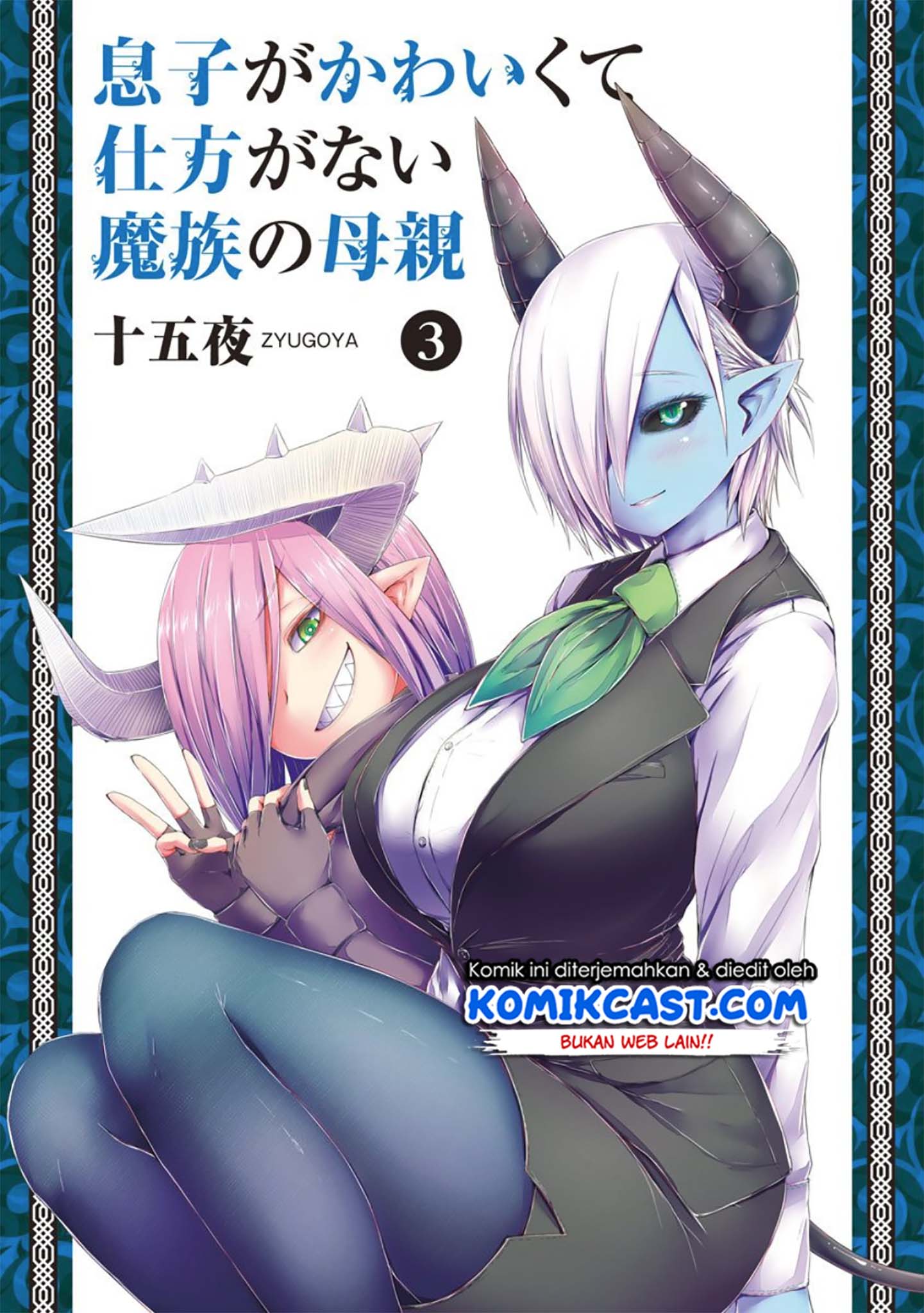 Musuko ga Kawaikute Shikataganai Mazoku no Hahaoya chapter 56