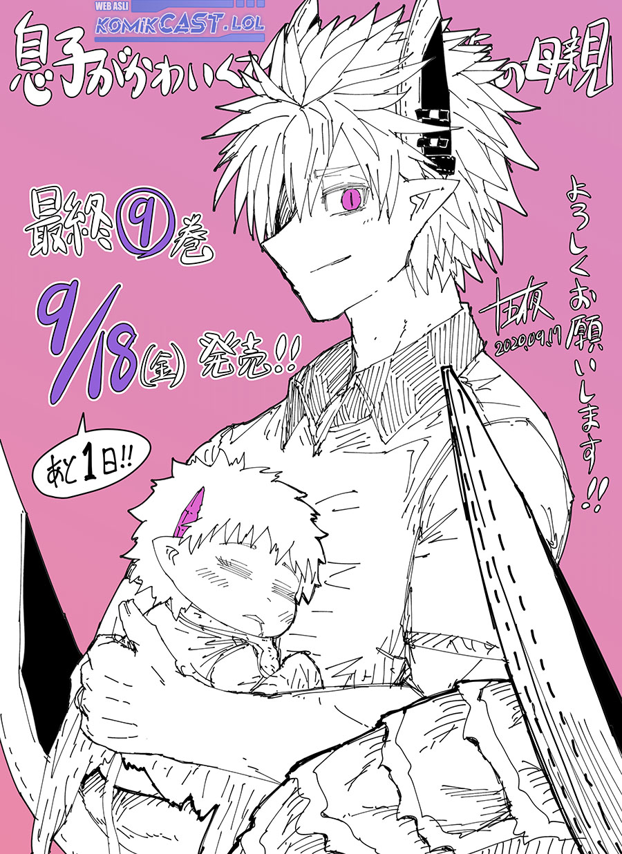 Musuko ga Kawaikute Shikataganai Mazoku no Hahaoya chapter 202