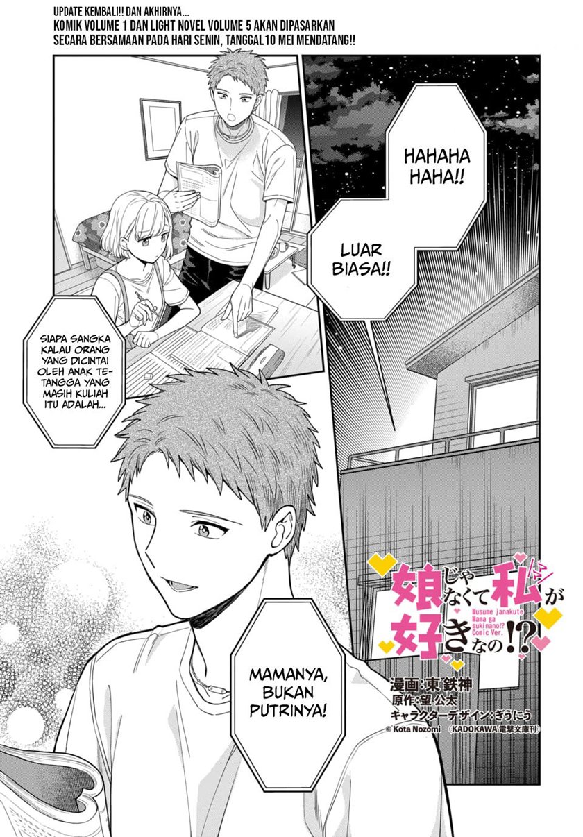 Musume Janakute, Watashi (Mama) ga Suki Nano!? chapter 6