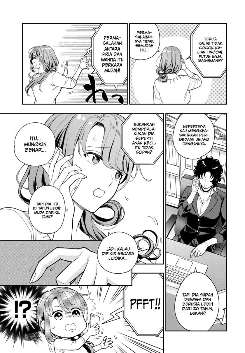 Musume Janakute, Watashi (Mama) ga Suki Nano!? chapter 6