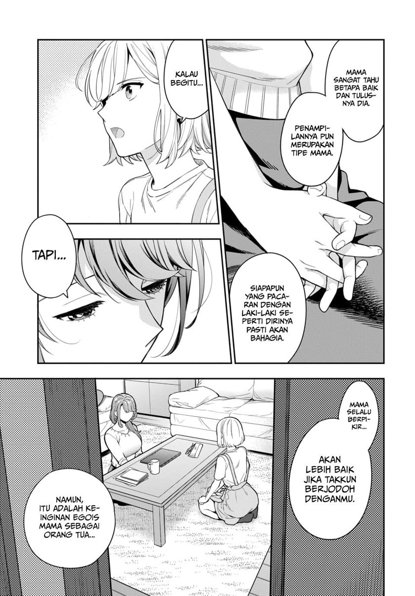 Musume Janakute, Watashi (Mama) ga Suki Nano!? chapter 6