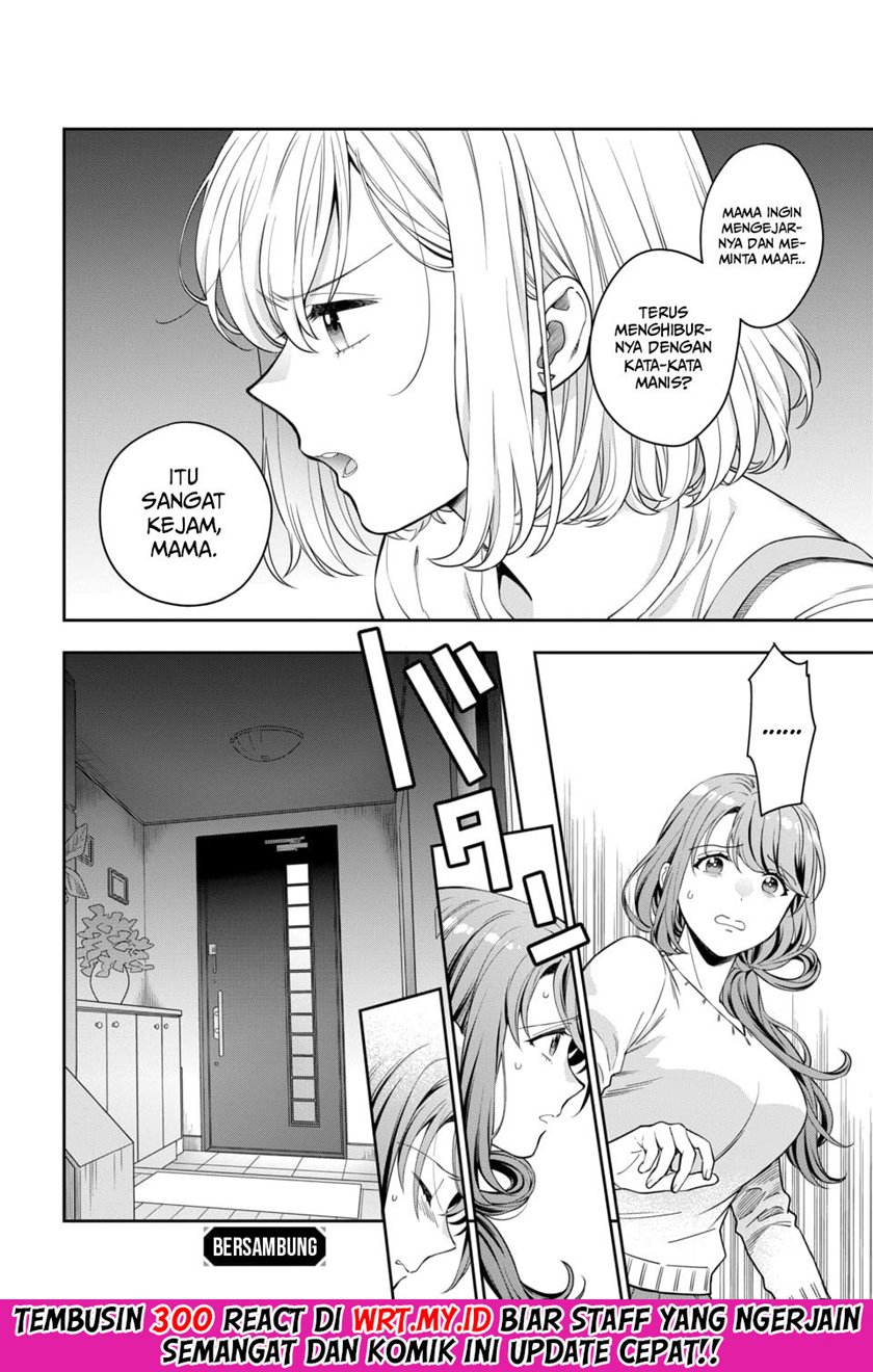 Musume Janakute, Watashi (Mama) ga Suki Nano!? chapter 6