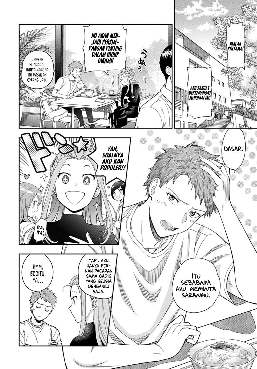 Musume Janakute, Watashi (Mama) ga Suki Nano!? chapter 8