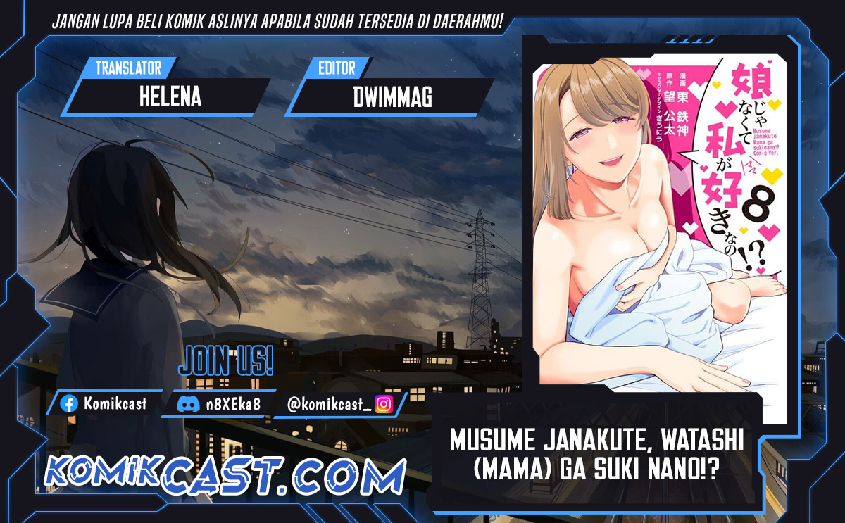 Musume Janakute, Watashi (Mama) ga Suki Nano!? chapter 39