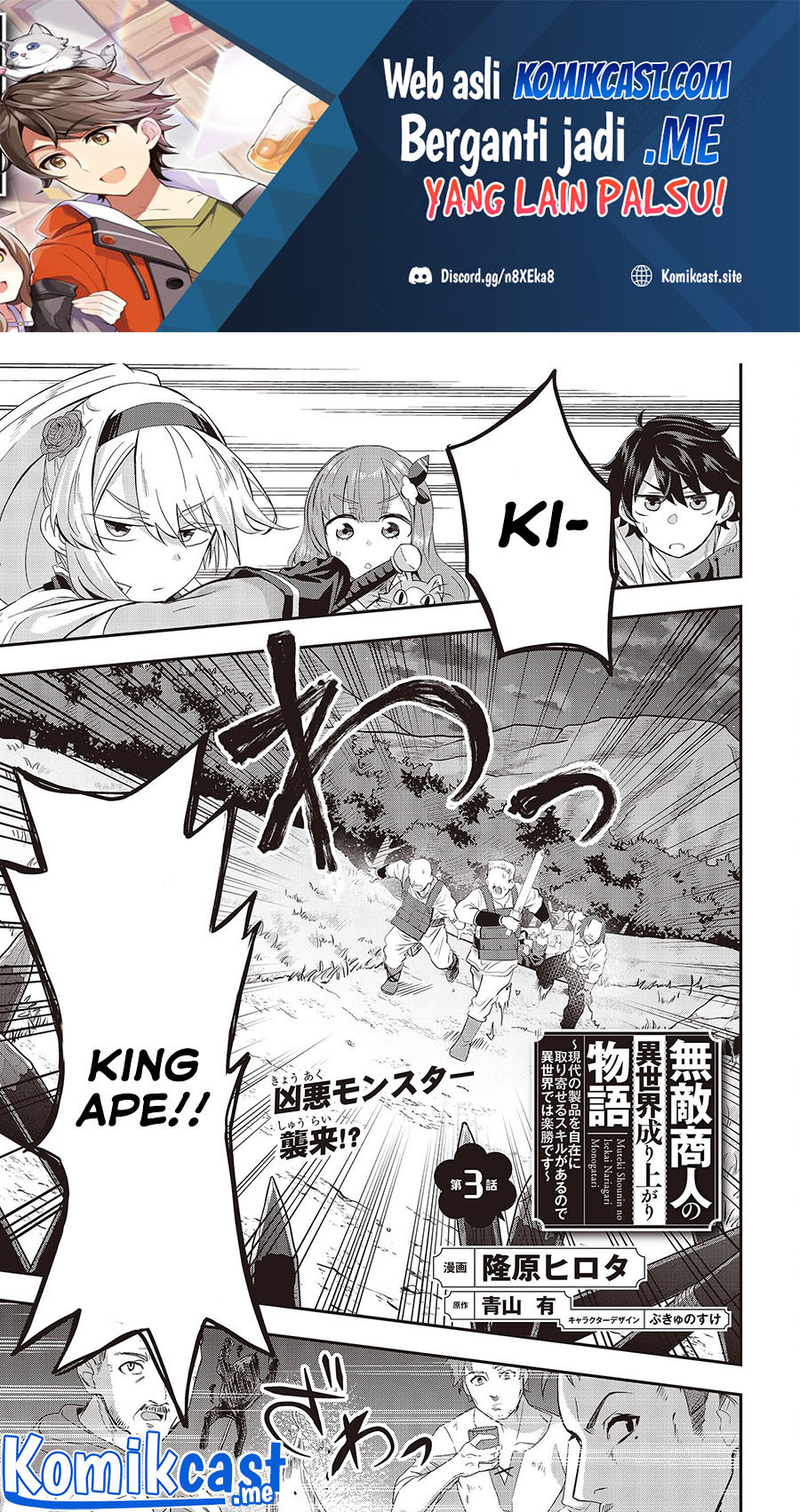 Muteki Shonin no Isekai Nariagari Monogatari chapter 3