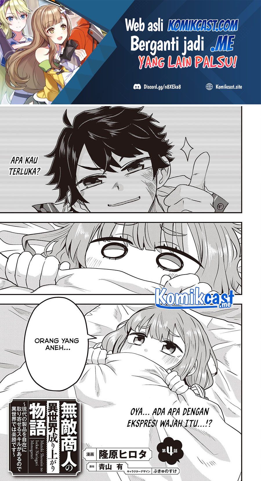 Muteki Shonin no Isekai Nariagari Monogatari chapter 4
