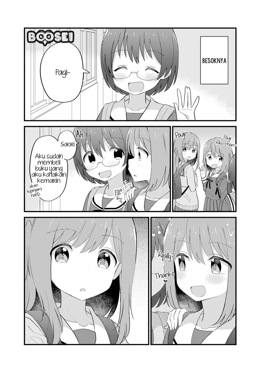 Mutually Unrequited Twin Sisters chapter 7