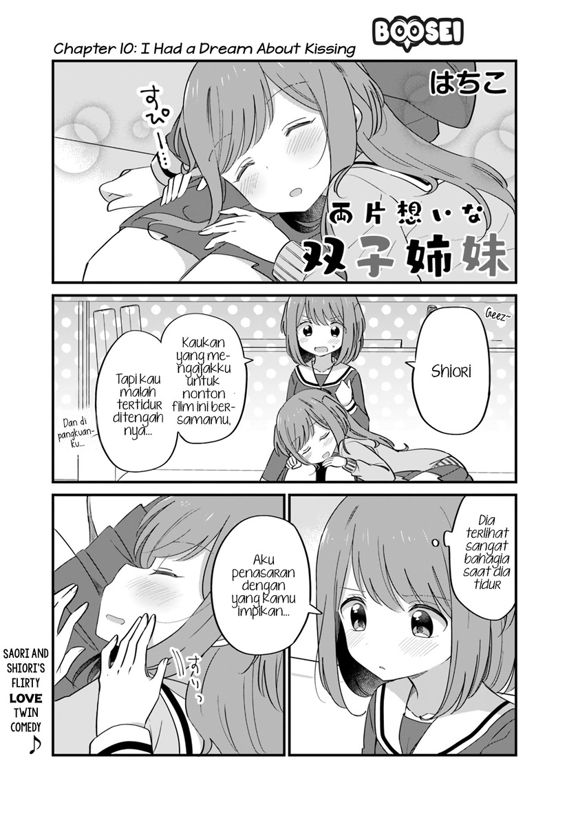 Mutually Unrequited Twin Sisters chapter 10