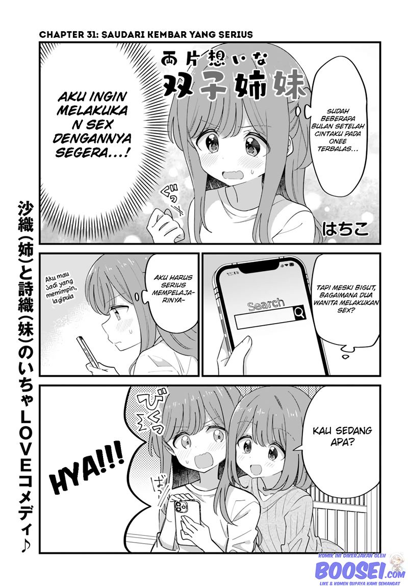 Mutually Unrequited Twin Sisters chapter 31