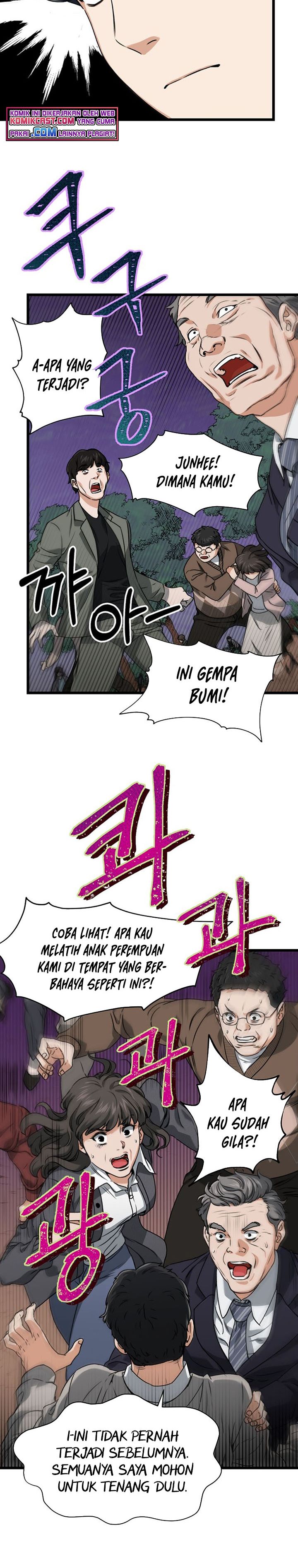 My Dad Is Too Strong chapter 58