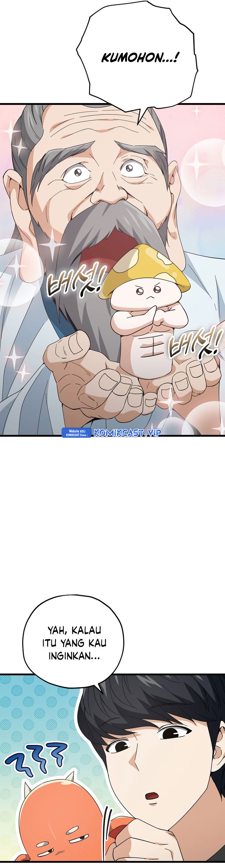 My Dad Is Too Strong chapter 147