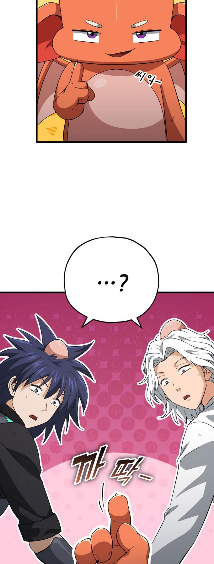 My Dad Is Too Strong chapter 151