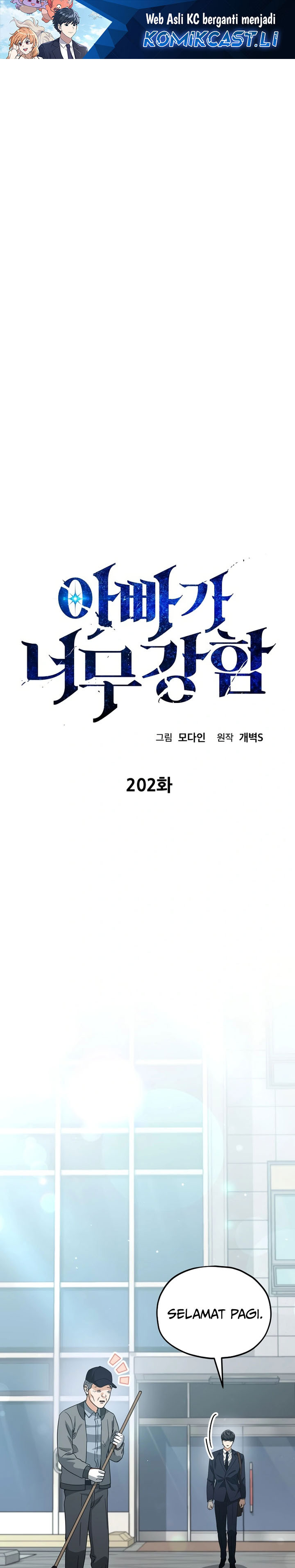 Dilarang COPAS - situs resmi www.mangacanblog.com - Komik my dad is too strong 202 - chapter 202 203 Indonesia my dad is too strong 202 - chapter 202 Terbaru 1|Baca Manga Komik Indonesia|Mangacan