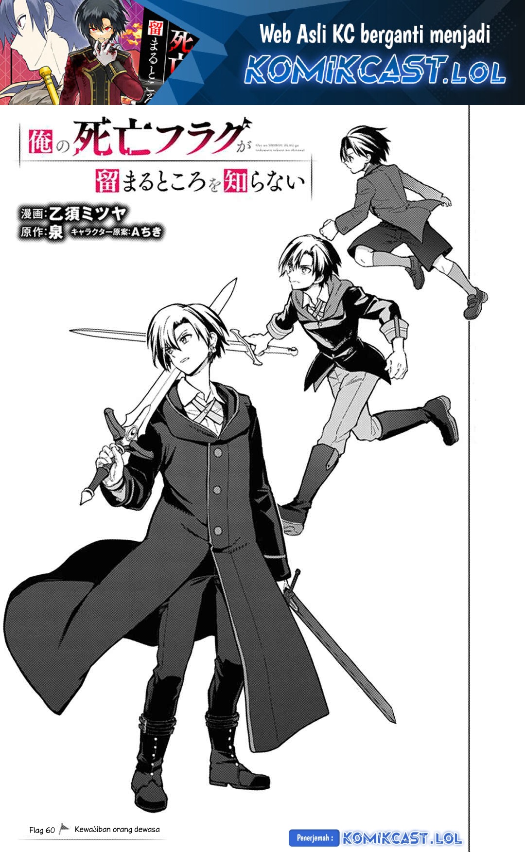 My Death Flags Show No Sign of Ending chapter 60