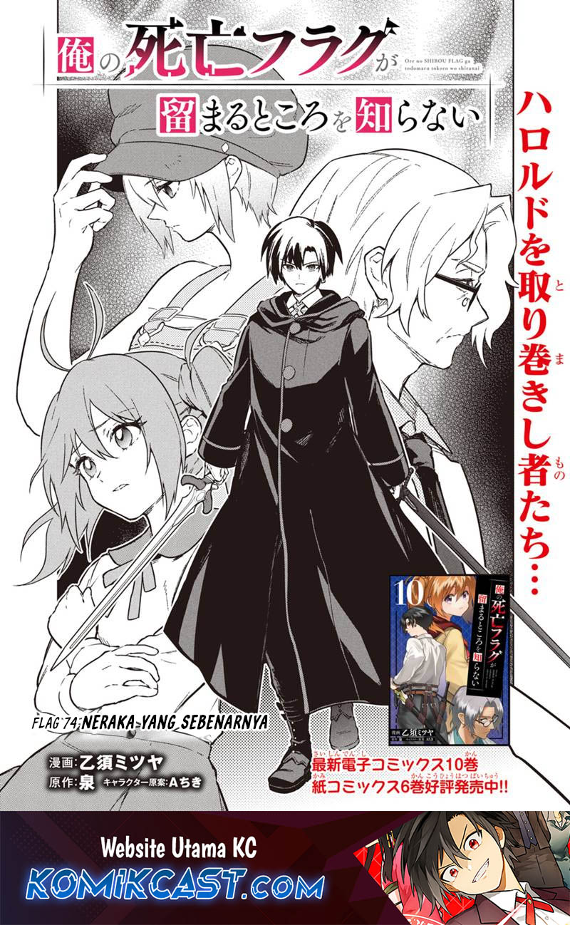 My Death Flags Show No Sign of Ending chapter 74