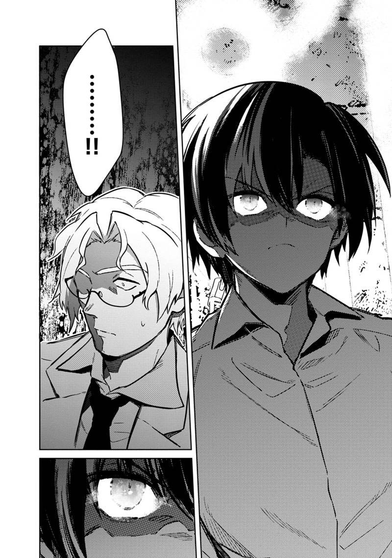 My Death Flags Show No Sign of Ending chapter 74