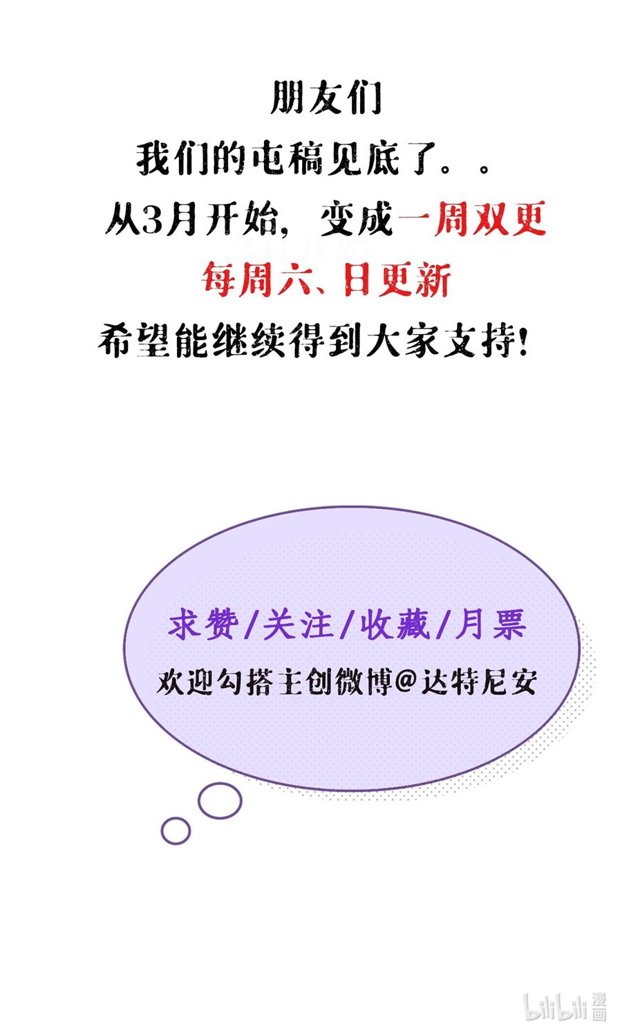 My Exclusive Dream World Adventures Chapter 52 Bahasa Indonesia