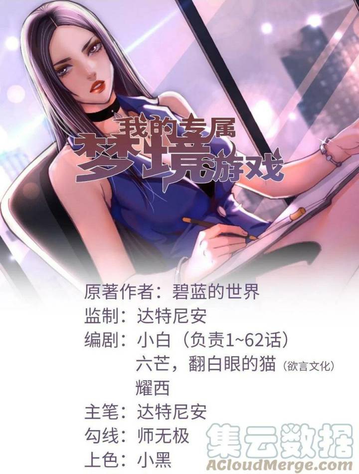 My Exclusive Dream World Adventures Chapter 200 Bahasa Indonesia