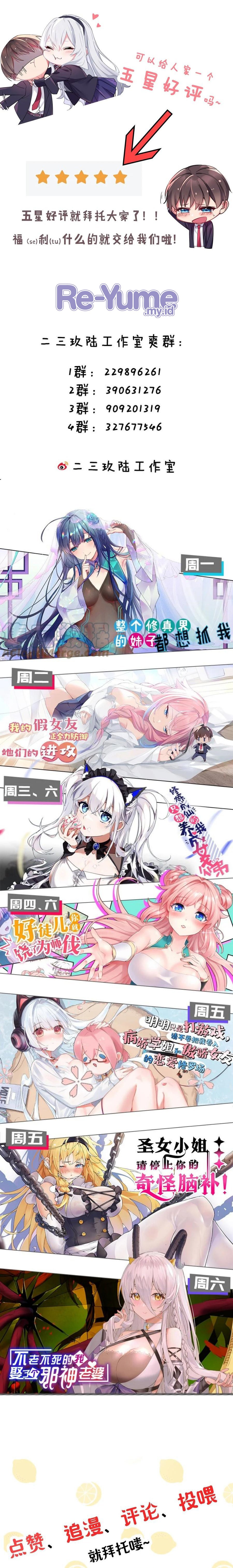 My Fake Girlfriends are Using Me As a Shield Chapter 63 Bahasa Indonesia