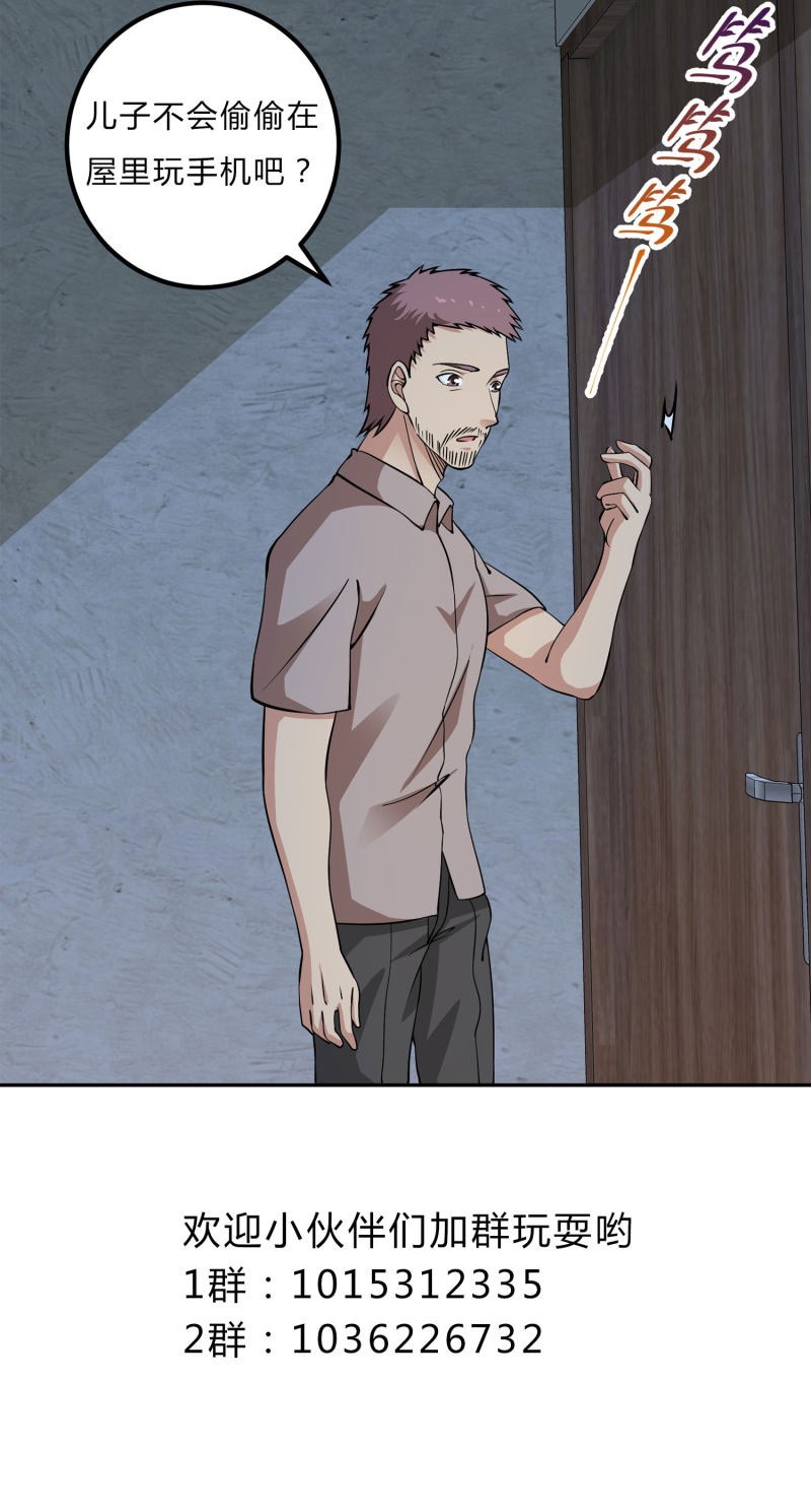 My God Level Super Watch Chapter 07 Bahasa Indonesia