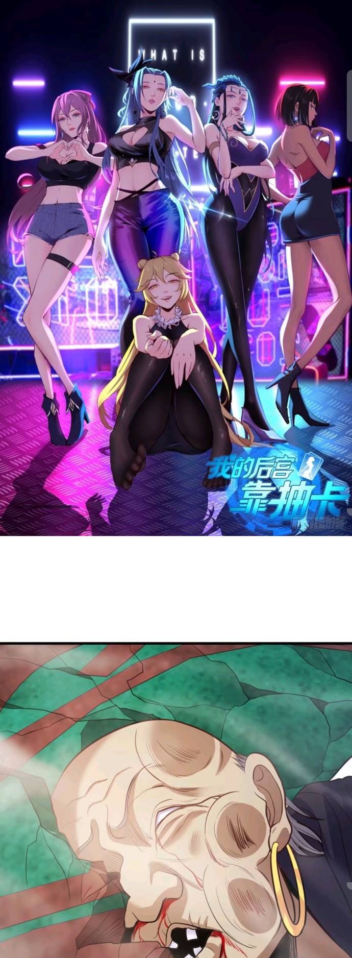 My Harem Depend on Drawing chapter 70