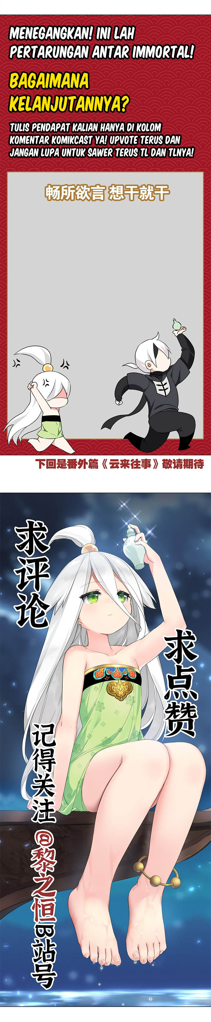My Harem Grew So Large, I Was Forced to Ascend chapter 42