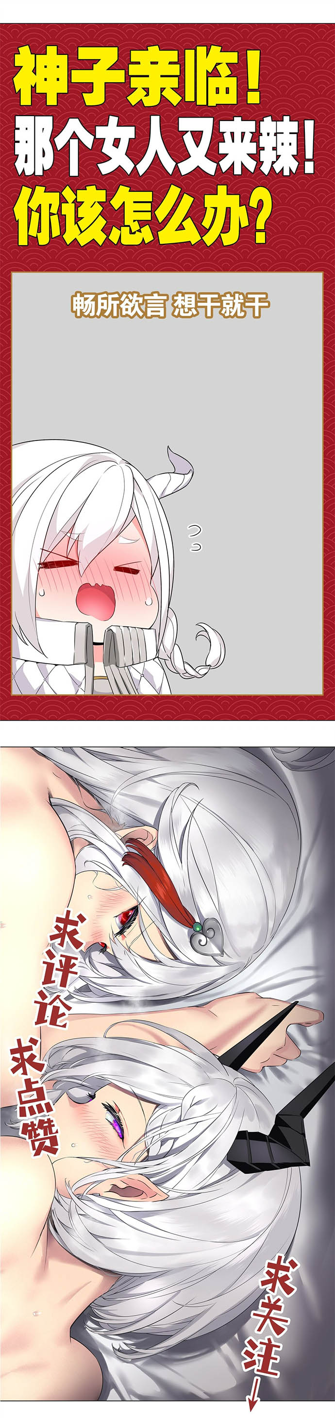 My Harem Grew So Large, I Was Forced to Ascend chapter 45