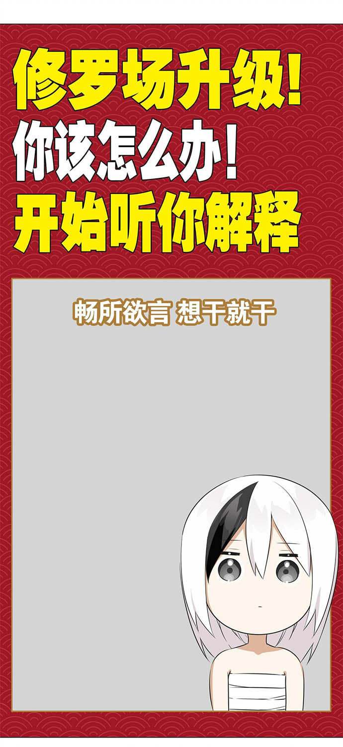 My Harem Grew So Large, I Was Forced to Ascend Chapter 47 Bahasa Indonesia