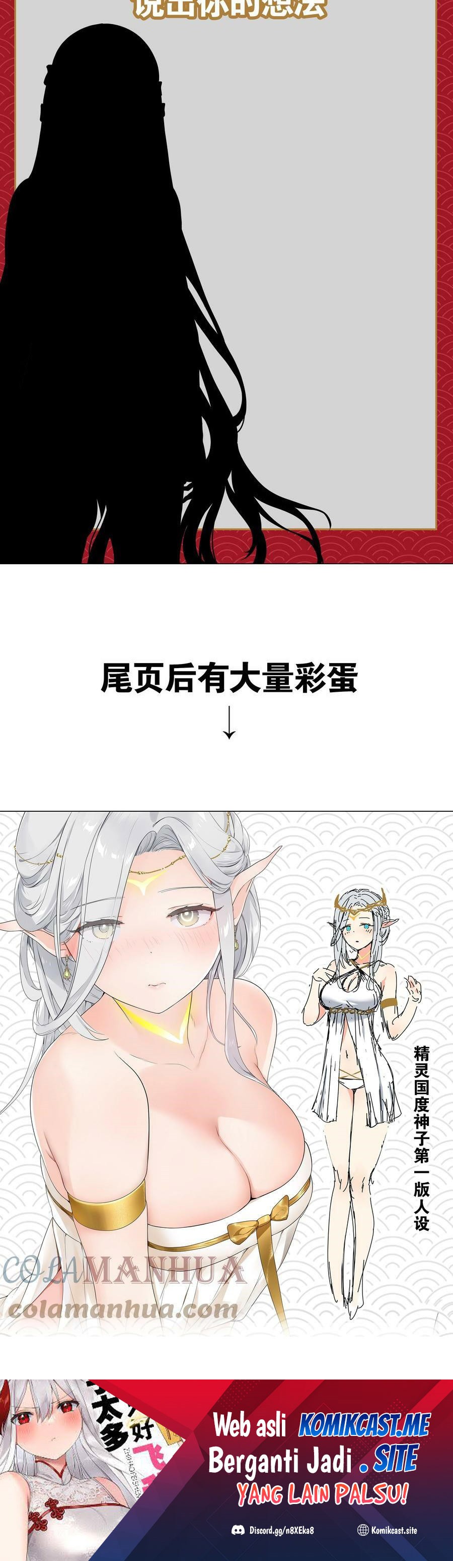 My Harem Grew So Large, I Was Forced to Ascend chapter 69