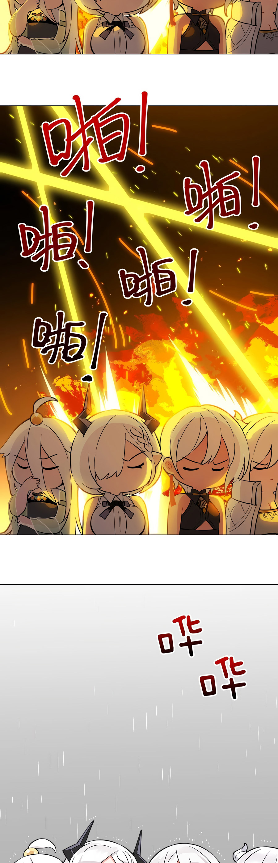 My Harem Grew So Large, I Was Forced to Ascend chapter 73