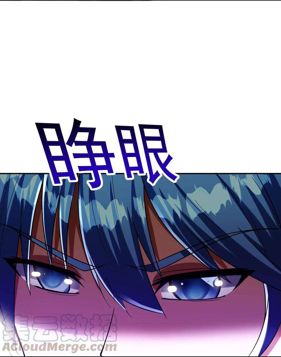 My Harem Is Entirely Female Demon Villains chapter 8