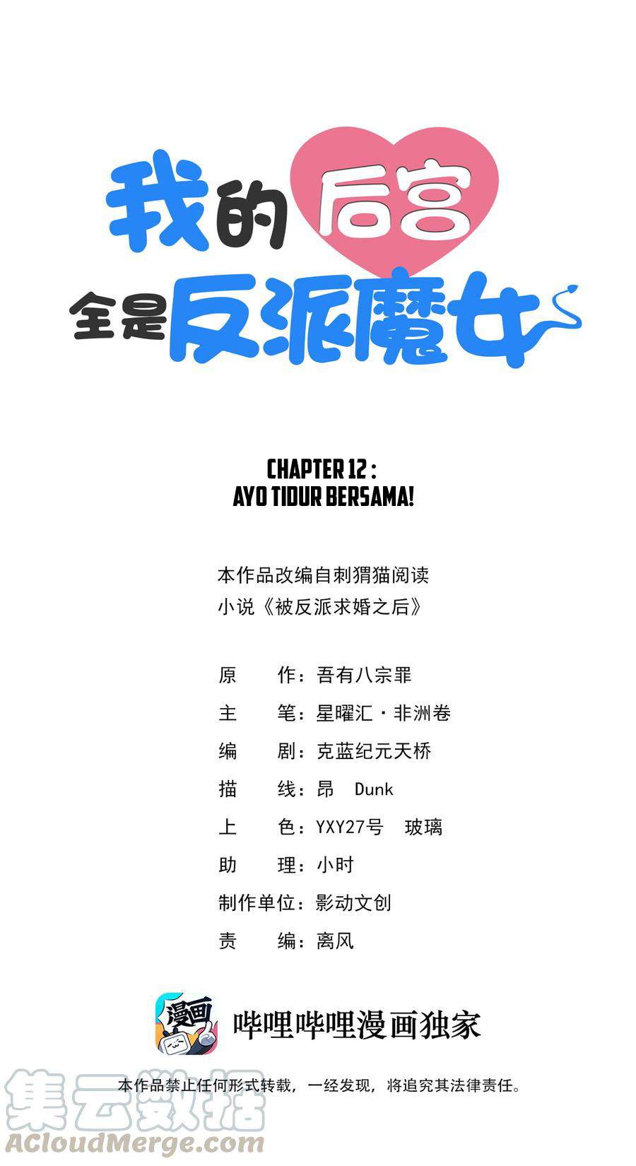 My Harem Is Entirely Female Demon Villains Chapter 12 Bahasa Indonesia