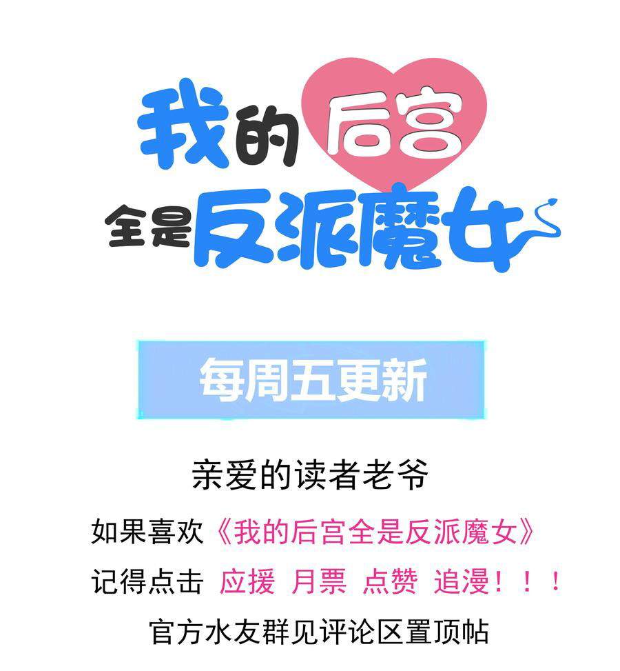 My Harem Is Entirely Female Demon Villains Chapter 20 Bahasa Indonesia