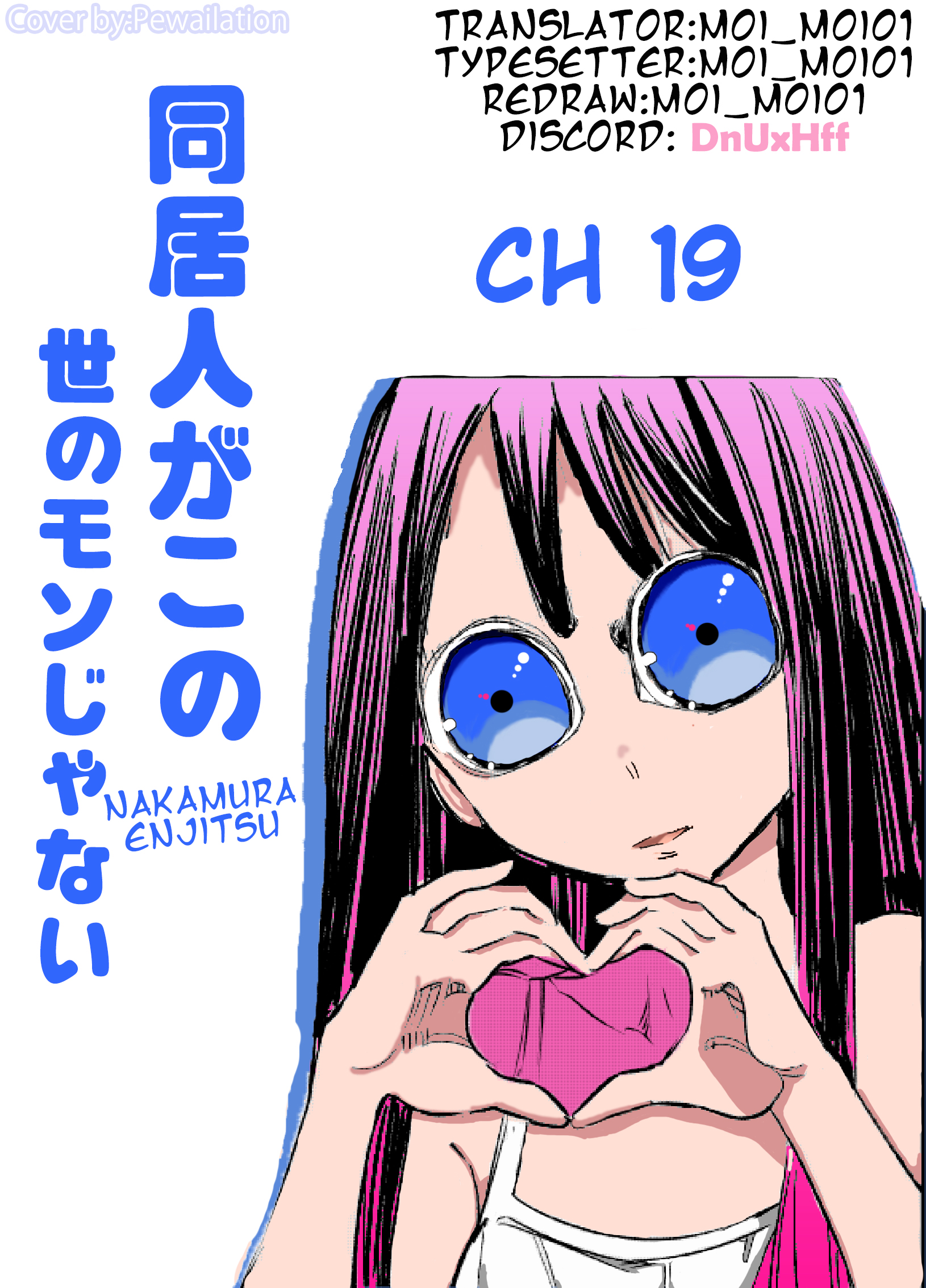 My Roommate Isn’t From This World chapter 19