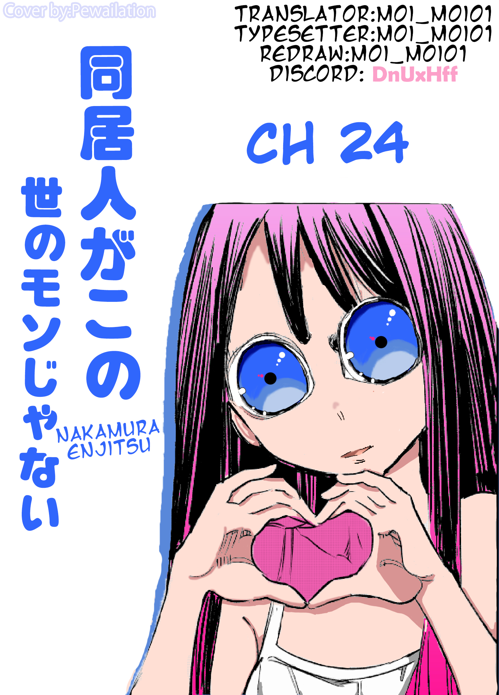 My Roommate Isn’t From This World chapter 24