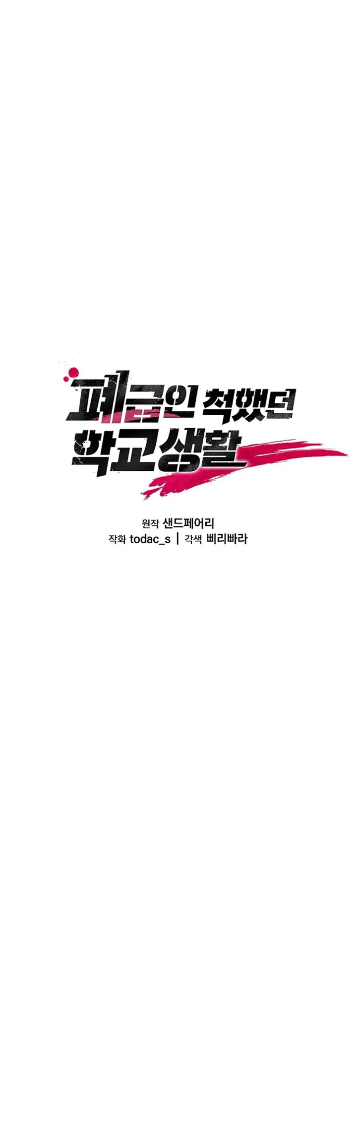 My School Life Pretending to Be a Worthless Person chapter 5