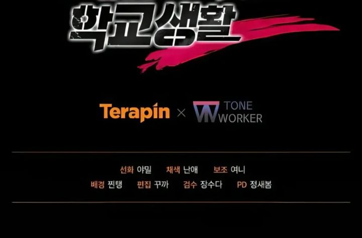 My School Life Pretending to Be a Worthless Person Chapter 143 Bahasa Indonesia