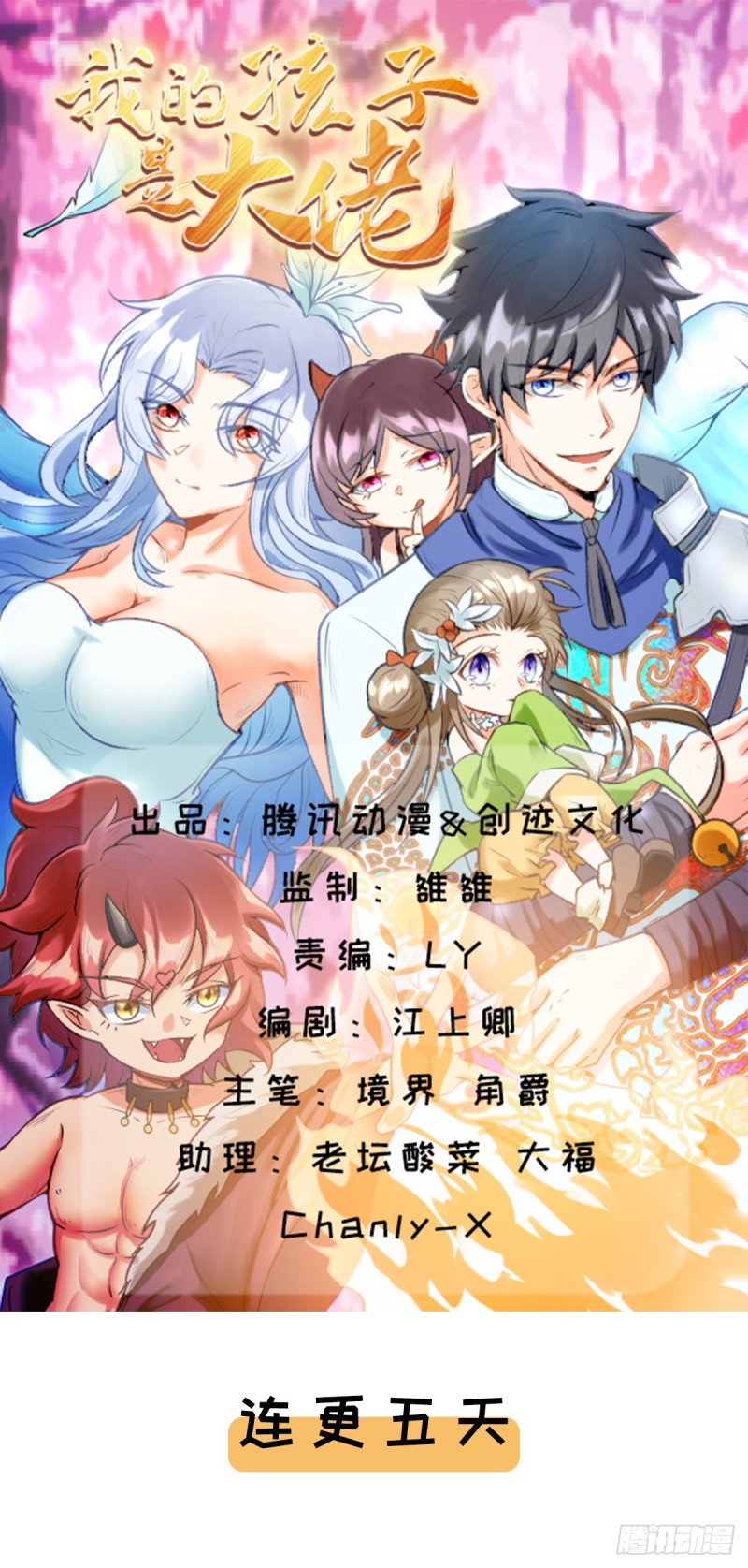 My Son In Brother Chapter 04 Bahasa Indonesia