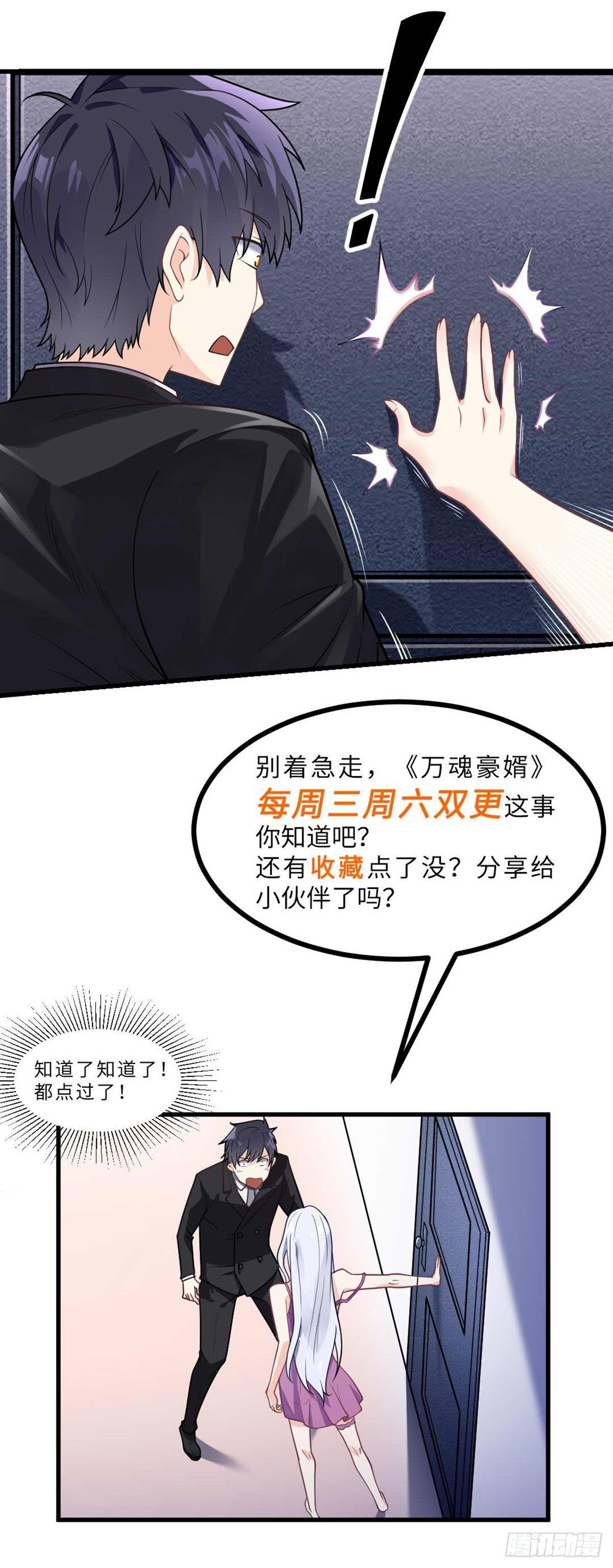 My Son in Law chapter 7