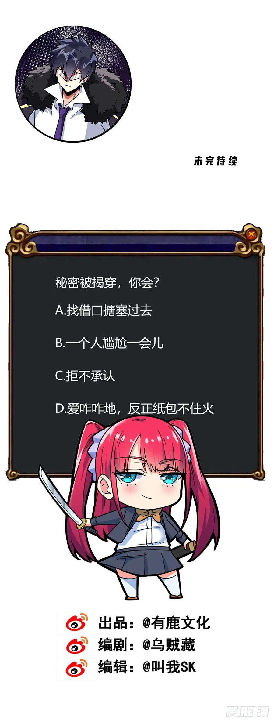 My Son in Law Chapter 66 Bahasa Indonesia