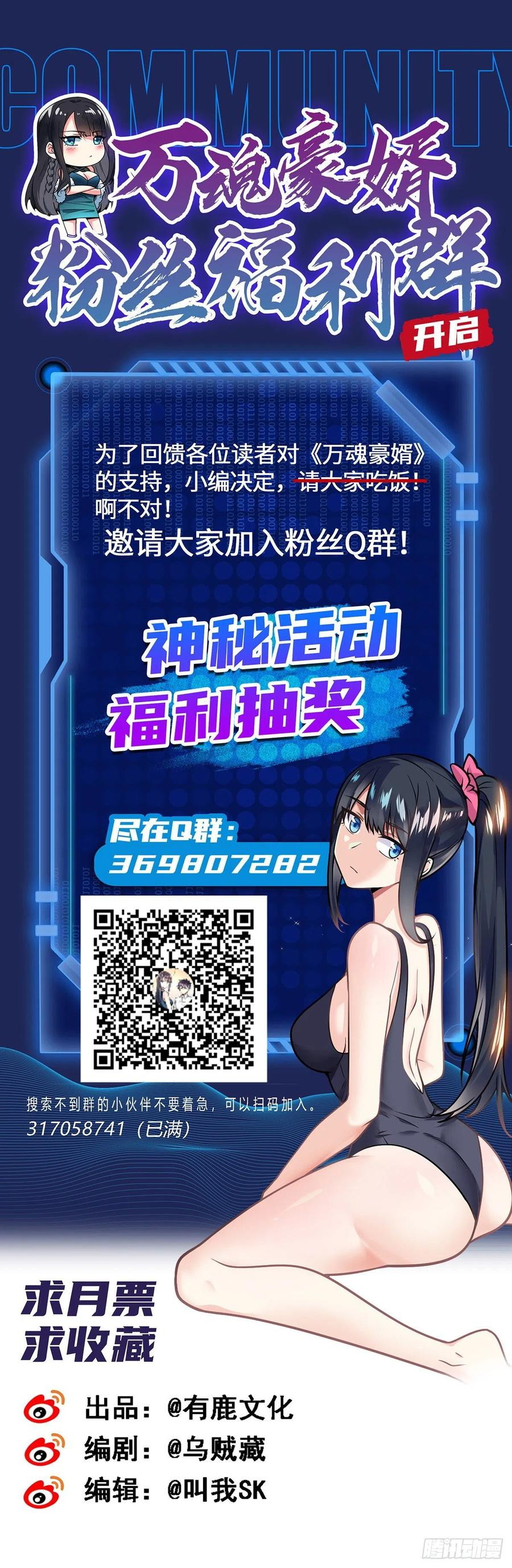 My Son in Law Chapter 66 Bahasa Indonesia