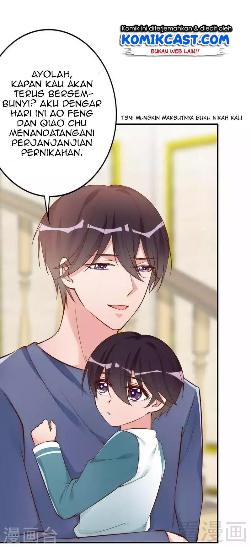 My Wife is Cold-Hearted chapter 45