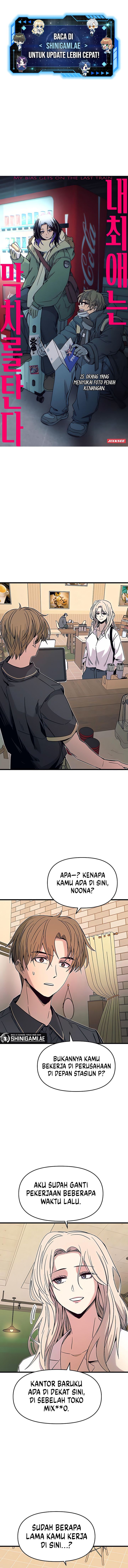 My Bias Gets on the Last Train chapter 25