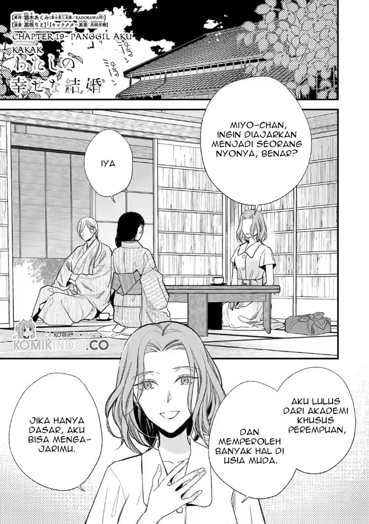 My Blissful Marriage (Watashi no Shiawase na Kekkon) chapter 19