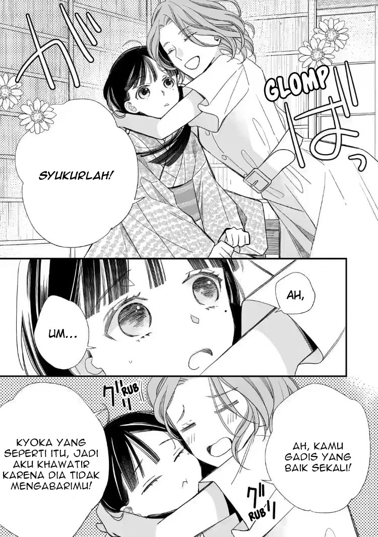 My Blissful Marriage (Watashi no Shiawase na Kekkon) chapter 19