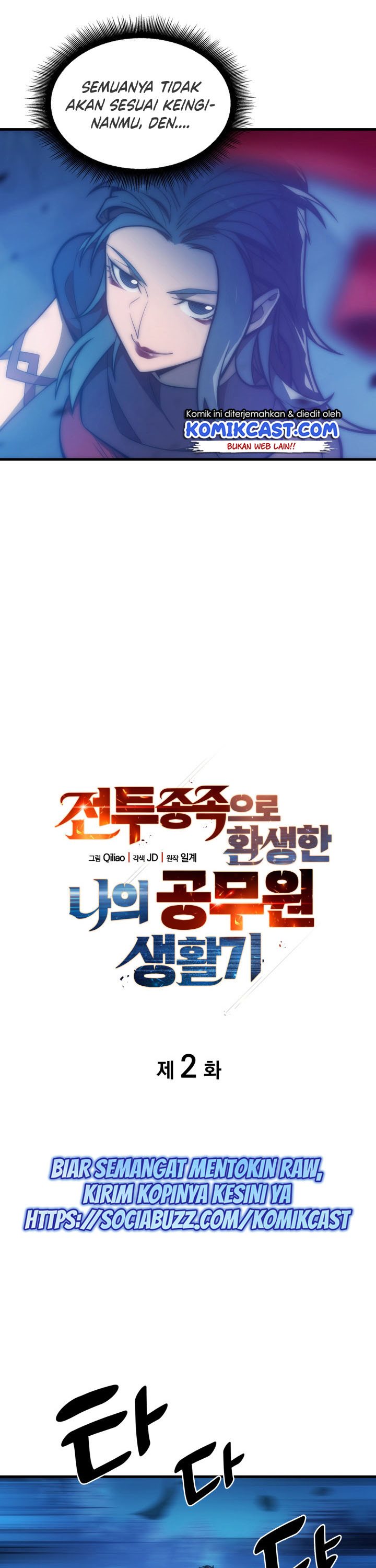 My Civil Servant Life Reborn in the Strange World chapter 2