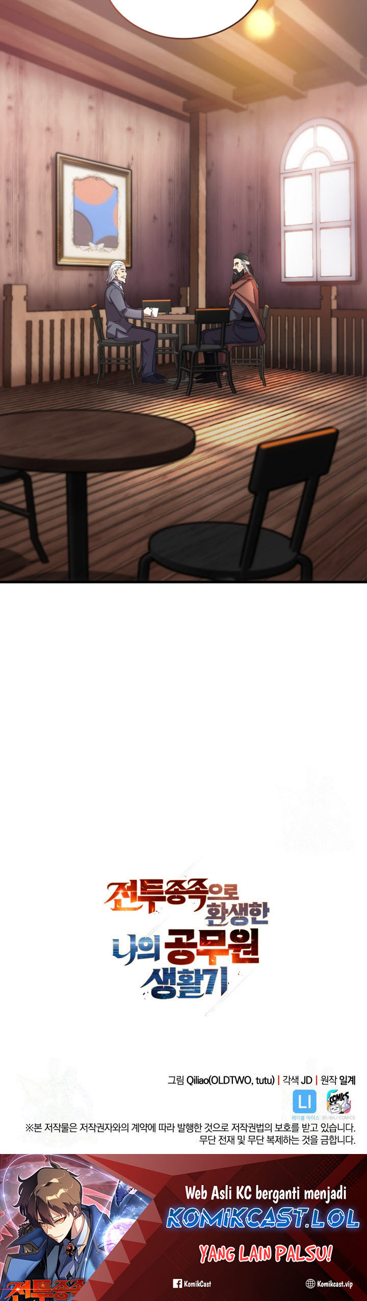 My Civil Servant Life Reborn in the Strange World chapter 83